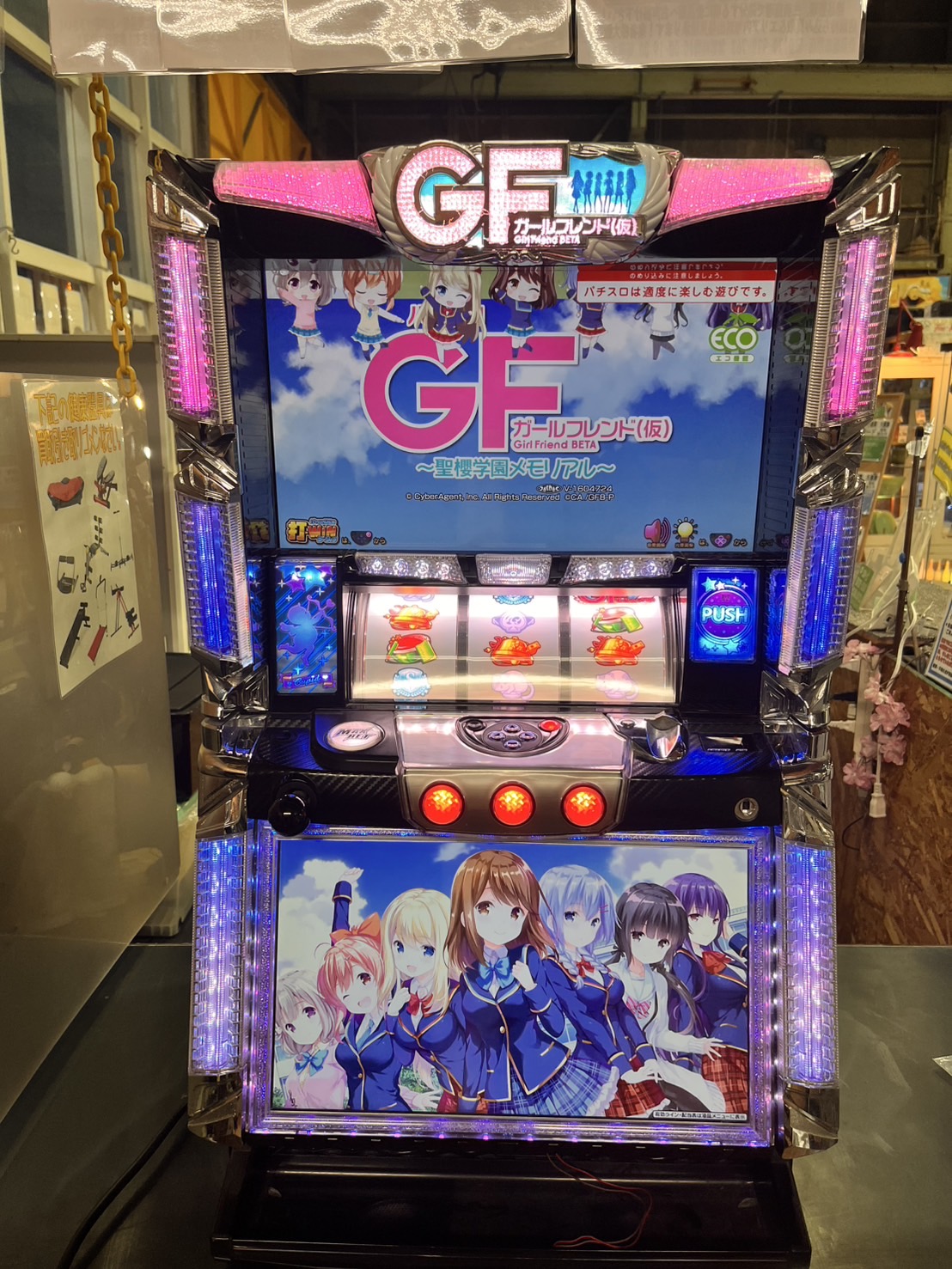 パチスロ ガールフレンド（仮） 聖櫻学園メモリアル スロット実機② 実機 パチスロガールフレンド(仮)～