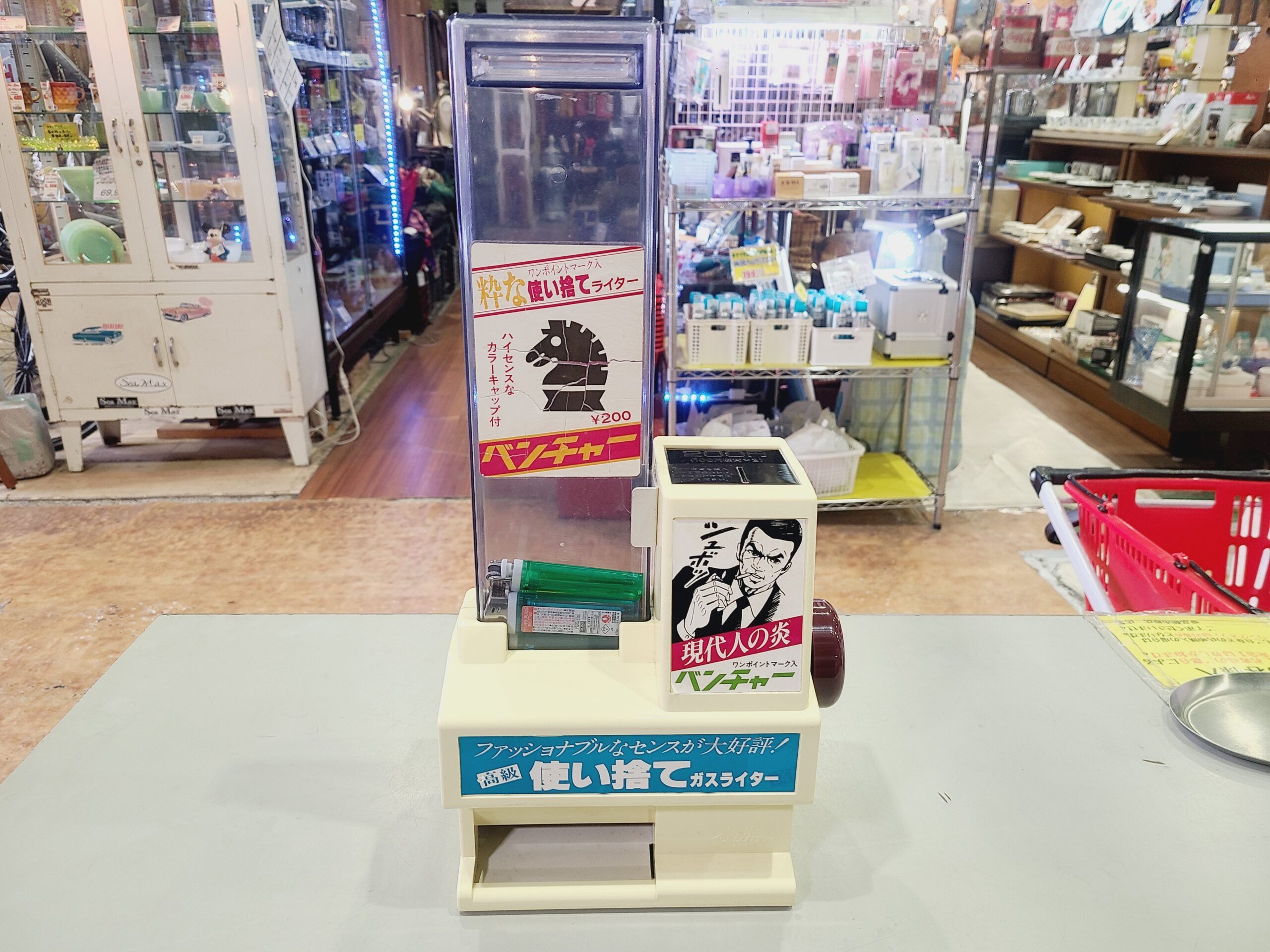 昭和レトロ 使い捨てライター 卓上型自動販売機買取｜愛品館市原店 