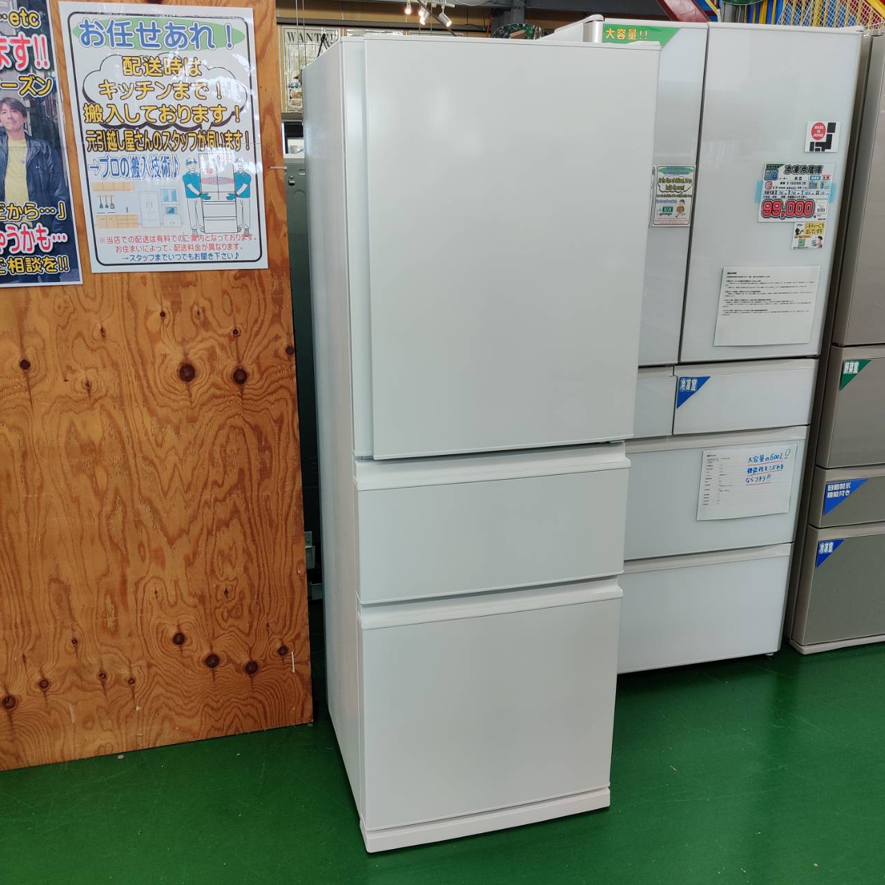 S1139 2022年製 三菱 3ドア ノンフロン冷凍冷蔵庫 330L MR-C33H-W 