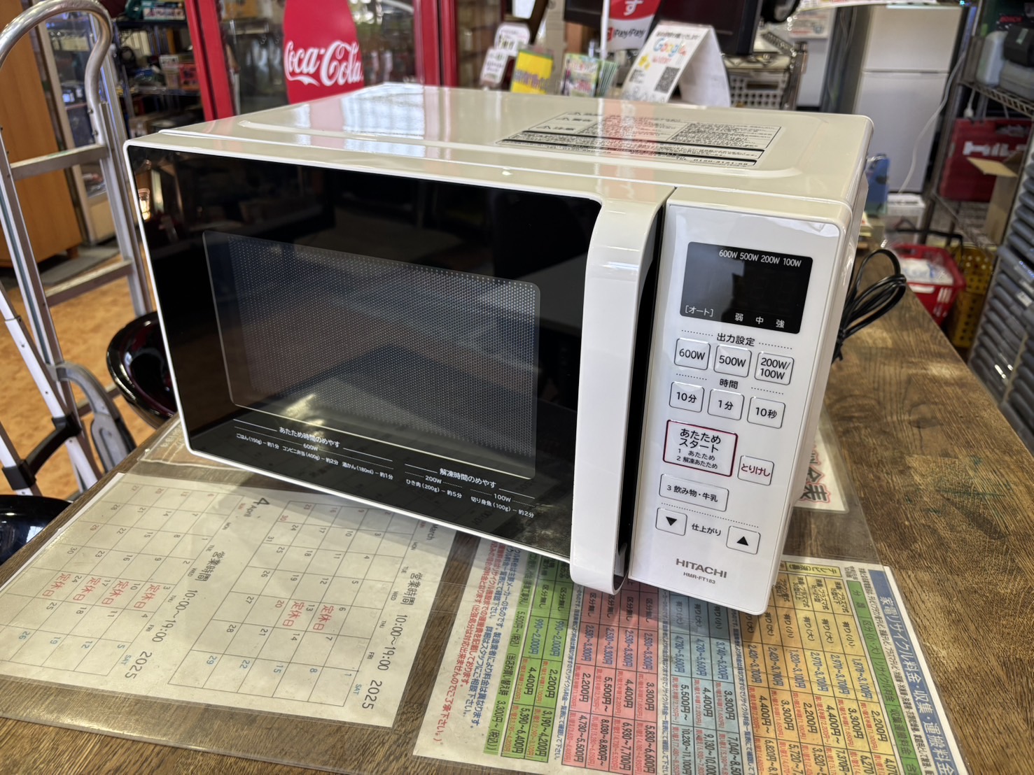 日立｜HMR-FT183電子レンジ買取しました。 | リサイクルショップ 中古 