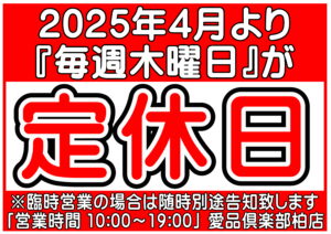 最新情報 | リサイクルショップ 中古品の買取は愛品倶楽部・愛品館 