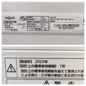 AQUA-アクア_2023年製_6.0kg-全自動洗濯機_AQW-S6N_142033568002-4