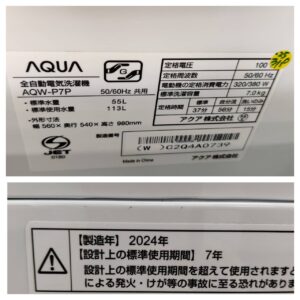 AQUA-アクア_2024年製_7.0kg-全自動洗濯機_AQW-P7P_142033659002-4
