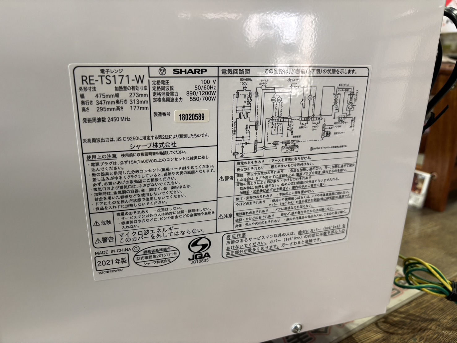 SHARP｜RE-TS171-W電子レンジ買取しました。 | リサイクルショップ 