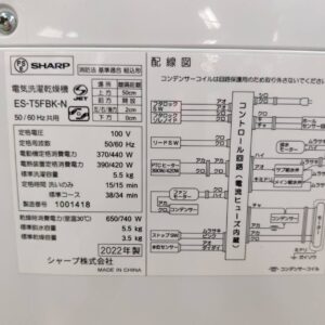 SHARP シャープ 2022年製 5.5kg 縦型洗濯乾燥機 ES-T5FBK 乾燥容量3.5 