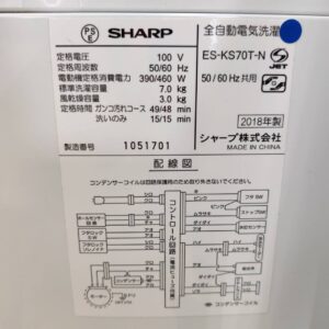 SHARP-シャープ_2018年製_7.0kg-全自動洗濯機_ES-KS70T-_142033664002-4