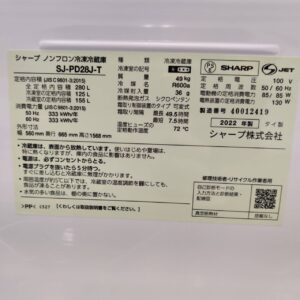 SHARP-シャープ_2022年製_280L-2ドア-冷凍冷蔵庫_SJ-PD28J_143017812002-6