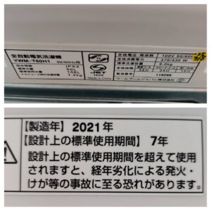 YAMADA-SELECT-ヤマダセレクト_2021年製_6.0kg-全自動洗濯機_YWM-T60H1_142033677002-5