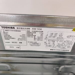 東芝-TOSHIBA_2019年製_5.0kg-全自動洗濯機_AW-5G6_142033679002-4