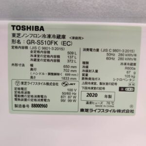 東芝-TOSHIBA_2020年製_509L-6ドア-冷凍冷蔵庫_GR-S510FK_143017795002-9