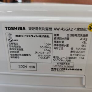東芝-TOSHIBA_2024年製_4.5kg-全自動洗濯機_AW-45GA2_142033667002-4