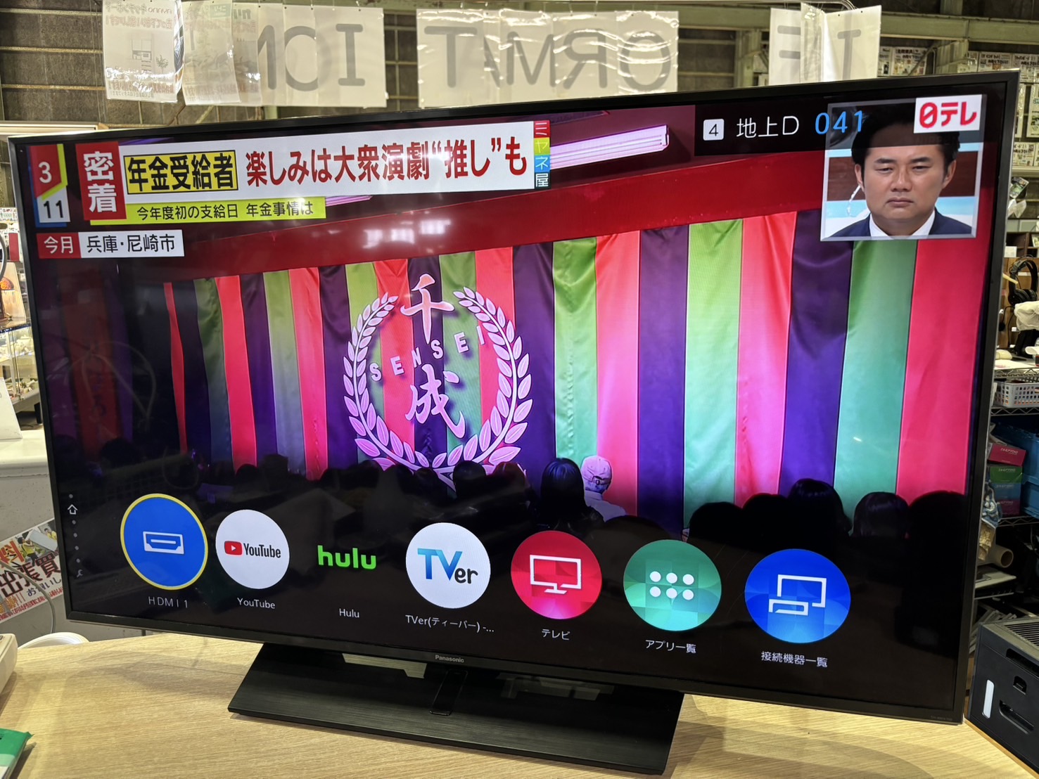 Panasonic｜TH-49FX750 49インチ液晶テレビ買取しました 