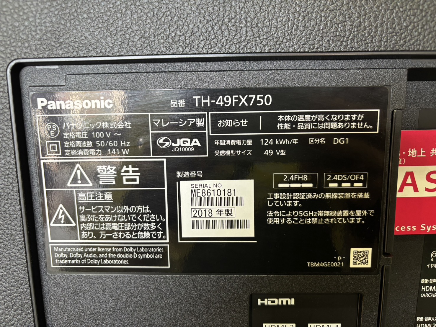 Panasonic｜TH-49FX750 49インチ液晶テレビ買取しました 