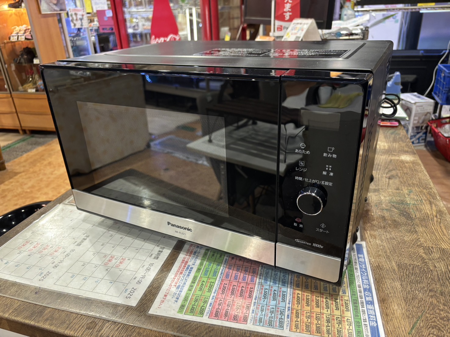 Panasonic｜NE-FL221-K電子レンジ買取しました。 | リサイクルショップ 