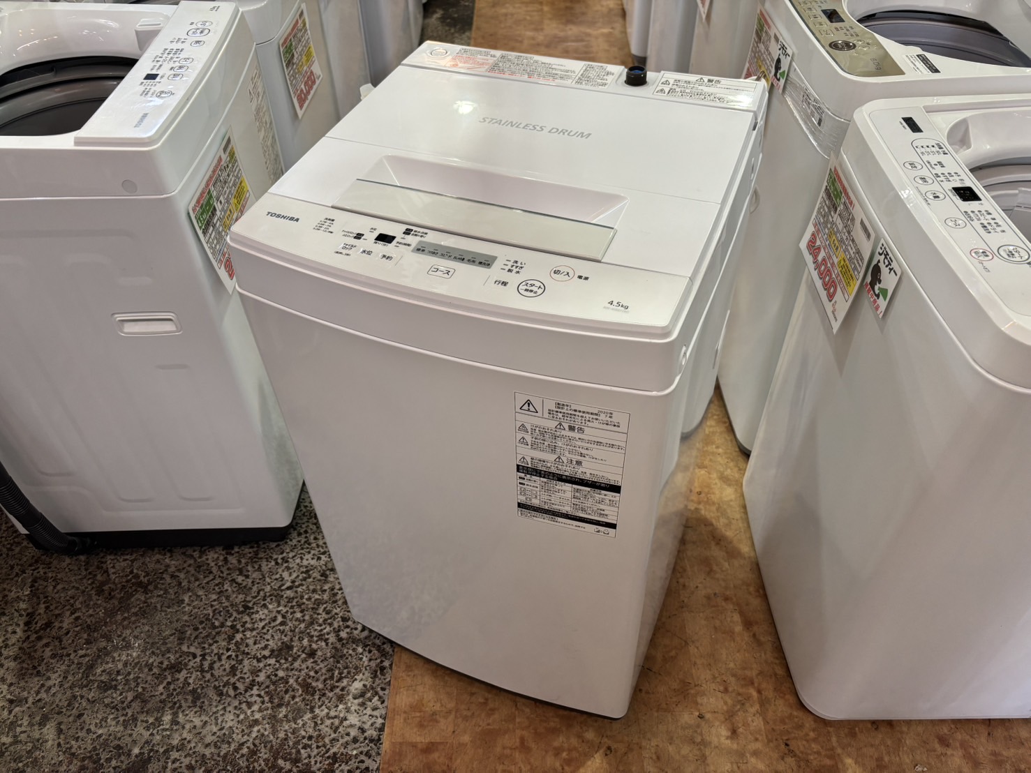 東芝｜4.5kg洗濯機 AW-45M7買取しました。 | リサイクルショップ 中古 