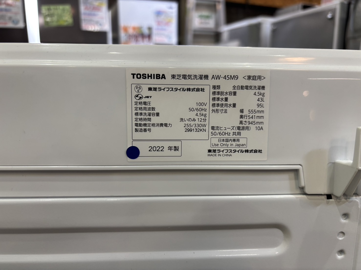 愛品倶楽部 柏店】東芝 単身者向け5.0㎏洗濯機 2019年製。配送設置 