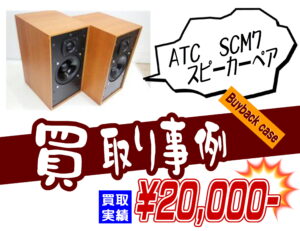 □オーディオ機器｜音響機器｜買取｜愛品館千葉店 | リサイクル 