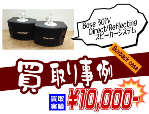□オーディオ機器｜音響機器｜買取｜愛品館千葉店 | リサイクル 