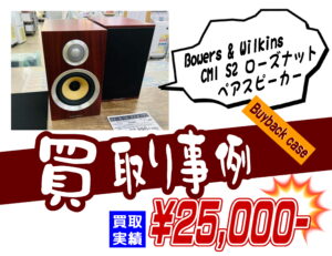□オーディオ機器｜音響機器｜買取｜愛品館千葉店 | リサイクル 