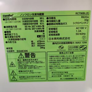 Comfee-コンフィー_2024年製_90L-2ドア-冷凍冷蔵庫-未使用品_RCT90BL_143017905002-5