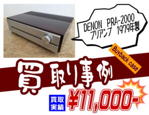 □オーディオ機器｜音響機器｜買取｜愛品館千葉店 | リサイクル 
