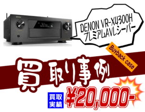 □オーディオ機器｜音響機器｜買取｜愛品館千葉店 | リサイクル 