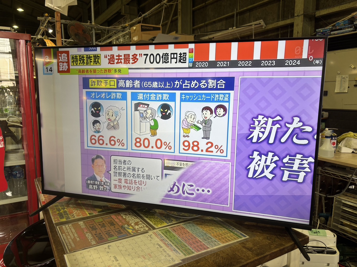 GREEN HOUSE｜GH-TV50DGE-BK 液晶テレビ 買取しました。 | リサイクル 