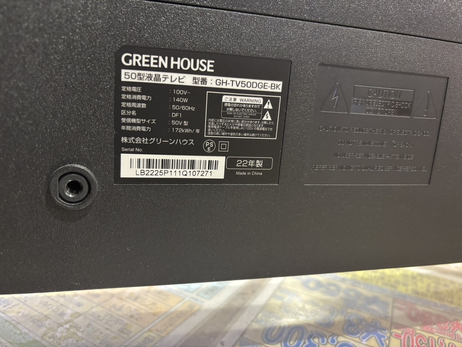GREEN HOUSE｜GH-TV50DGE-BK 液晶テレビ 買取しました。 | リサイクル 