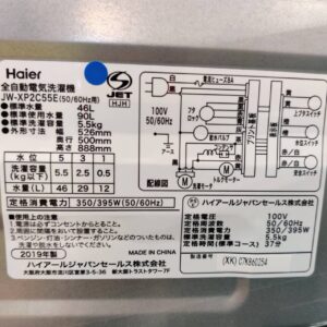 Haier-ハイアール_2019年製_5.5kg-全自動洗濯機_JW-XP2C55E_142033785002-4