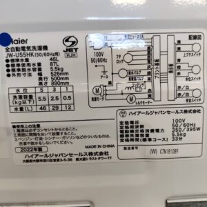 Haier-ハイアール_2022年製_5.5kg-全自動洗濯機_JW-U55HK_142033739002-4