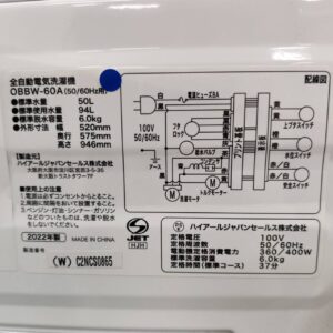 Haier-ハイアール_2022年製_6.0kg-全自動洗濯機_OBBW-60A_142033724002-4
