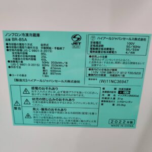 Haier-ハイアール_2022年製_85L-2ドア-直冷式-冷凍冷蔵庫_BR-85A_143017863002-5