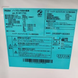 Haier-ハイアール_2023年製_173L-2ドア-冷凍冷蔵庫_JR-NF173C_143017799002-6