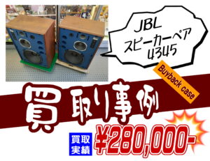 □オーディオ機器｜音響機器｜買取｜愛品館千葉店 | リサイクル 