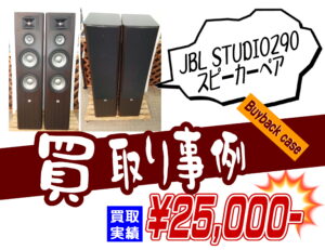 □オーディオ機器｜音響機器｜買取｜愛品館千葉店 | リサイクル 