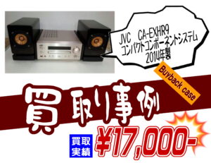 □オーディオ機器｜音響機器｜買取｜愛品館千葉店 | リサイクル 