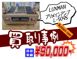 □オーディオ機器｜音響機器｜買取｜愛品館千葉店 | リサイクル 