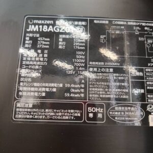 MAXZEN-マクスゼン_2021年製_電子レンジ_JM18AGZ01_133052927002-3