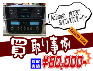 □オーディオ機器｜音響機器｜買取｜愛品館千葉店 | リサイクル 