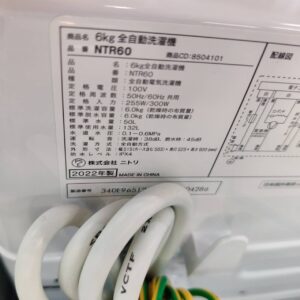 NITORI-ニトリ_2022年製_6.0kg-全自動洗濯機_NTR60_142033764002-4