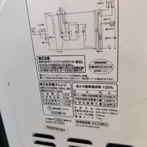 NITORI-ニトリ_2022年製_電子レンジ_MM720CUKN4_133052941002-3