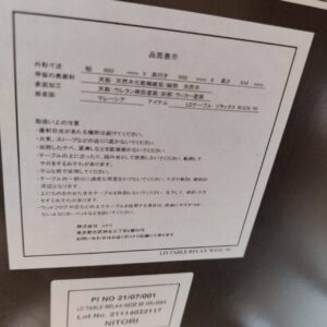 NITORI-ニトリ_リビングダイニングテーブル_リラックスワイド90_152009665002-5