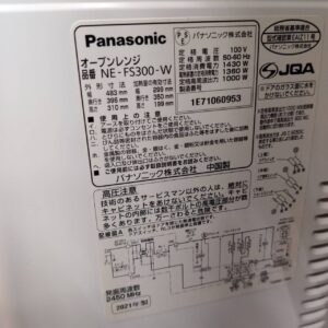 Panasonic-パナソニック_2021年製_オーブンレンジ_NE-FS300_133052922002-4