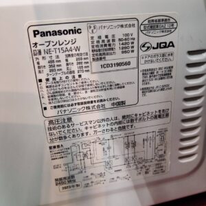 Panasonic-パナソニック_2023年製_オーブンレンジ_NE-T15A4_133053007002-3