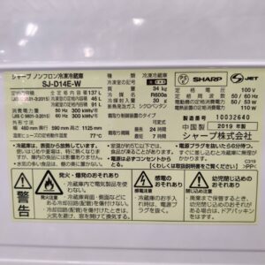 SHARP-シャープ_2019年製_137L-2ドア-冷凍冷蔵庫_SJ-D14E_143017831002-6