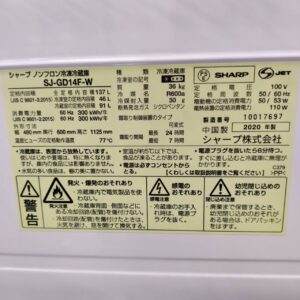 SHARP-シャープ_2020年製_137L-2ドア-冷凍冷蔵庫_SJ-GD14F_143017830002-6