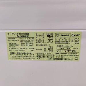 SHARP-シャープ_2021年製_179L-2ドア-冷凍冷蔵庫_SJ-D18G_143017728002-6