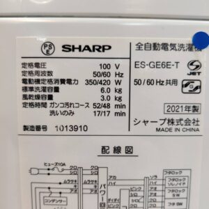 SHARP-シャープ_2021年製_6.0kg-全自動洗濯機_ES-GE6E_142033718002-4