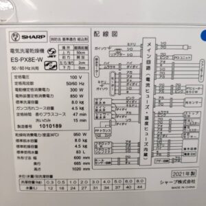 SHARP-シャープ_2021年製_8.0kg-縦型洗濯乾燥機_ES-PX8E_142033699002-3