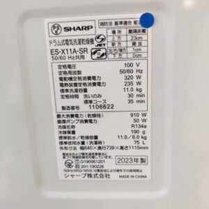 SHARP-シャープ_2023年製_11.0kg-ドラム式洗濯乾燥機_ES-X11A-SR_142033786002-10